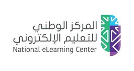 المركز الوطني للتعليم الإلكتروني