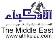 الأذكياء للاستشارات والتدريب